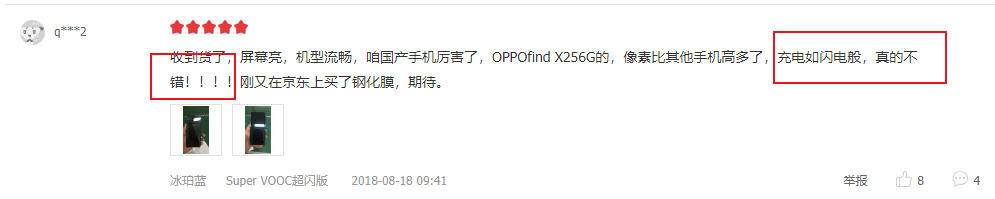 闪电超级快充,闪电充电