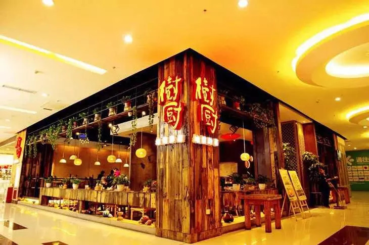 树厨观山湖区团购,贵阳树厨总店