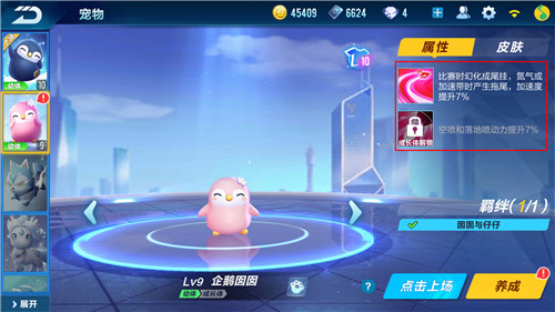 qq飞车手游平民起步宠物推荐,qq飞车手游平民起步宠物排行