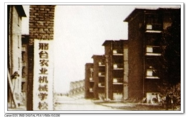 邢台军需学院以前叫什么,邢台学院历史背景和发展历程