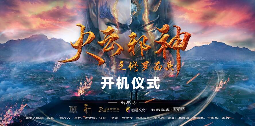 火云邪神之修罗面具与降龙十八掌,火云邪神之修罗面具免费看完整版