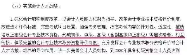 会计证可以复考吗,会计证还有用吗