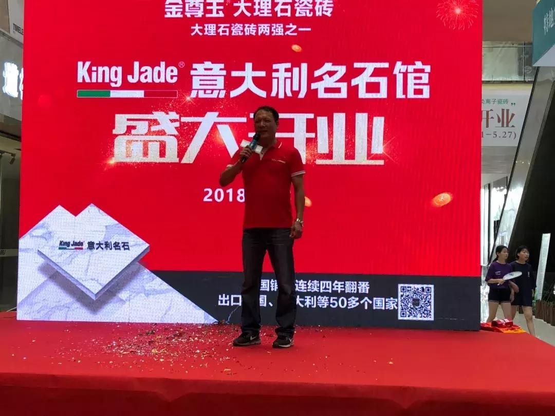 开业当天签单16张收订43万，一个卖砖26年的传统经销商这样转型