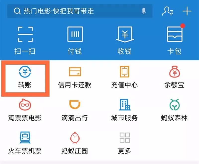 支付宝延迟转账如何追回诈骗,支付宝转账被骗最简单的追回方法