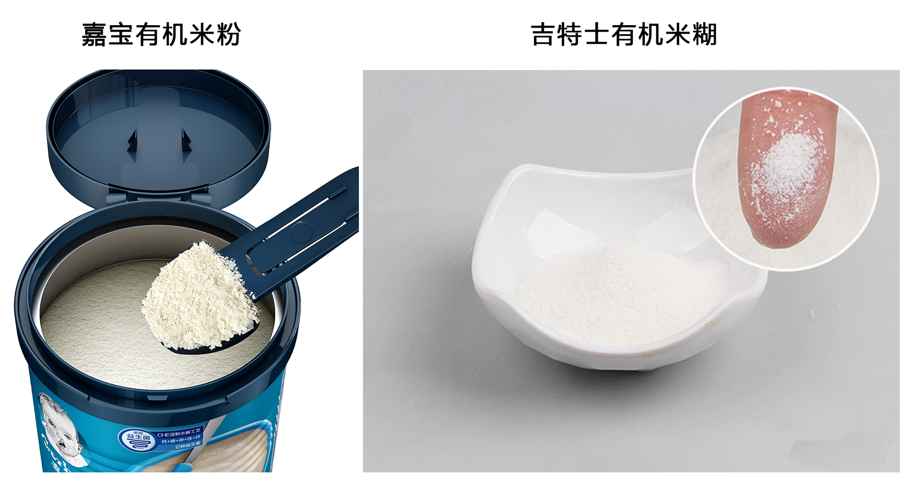 高铁米粉跟自己煮的米糊有区别吗,米粉跟面粉的区别