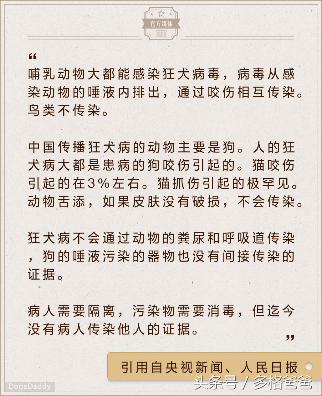 恐狂症患者中真的得狂犬病的有吗,恐狂症会有狂犬病的前期征兆吗