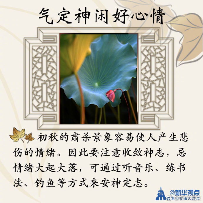 这份防暑养生指南请收好,处暑养生攻略来啦