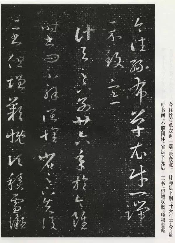 王羲之书法欣赏古诗词,王羲之龙书法欣赏