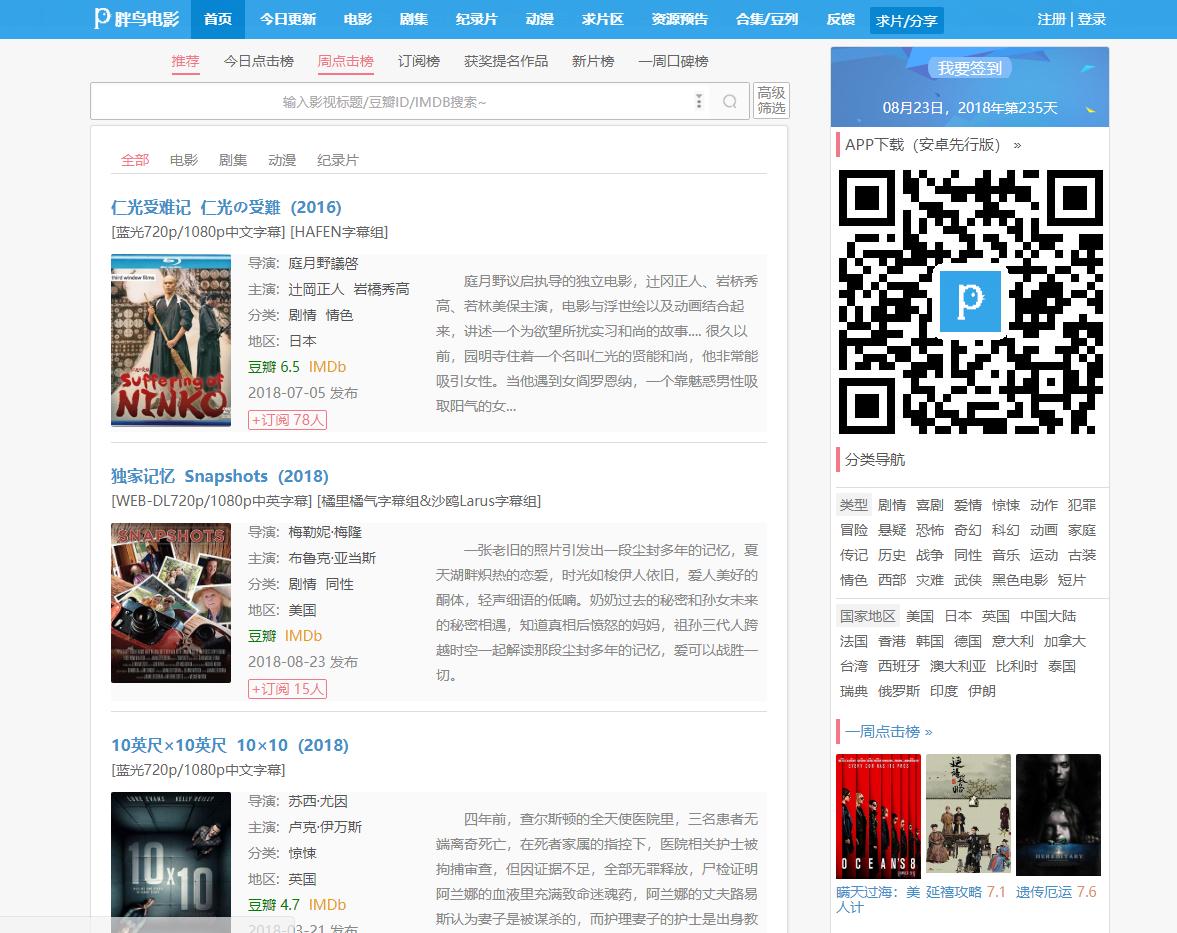 老司机必备的5个资源网站，第三个还能搜索种子BT！