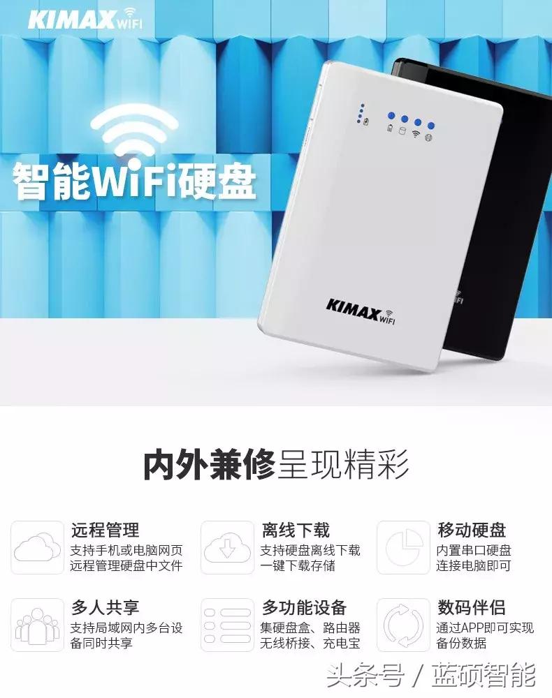 私有云和移动硬盘,无线移动固态硬盘