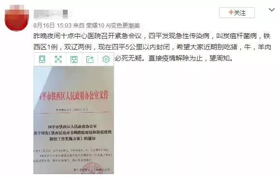 炭疽病最新疫情辽宁,辽宁海城牛庄牛炭疽疫情最新进展