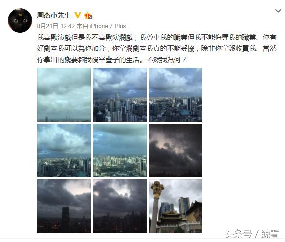 又一个为了钱自毁名声的演员？娱乐圈的“*规则潜**”了解一下