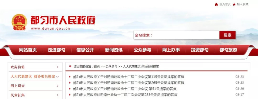 都匀龙潭隧道,都匀市龙潭隧道