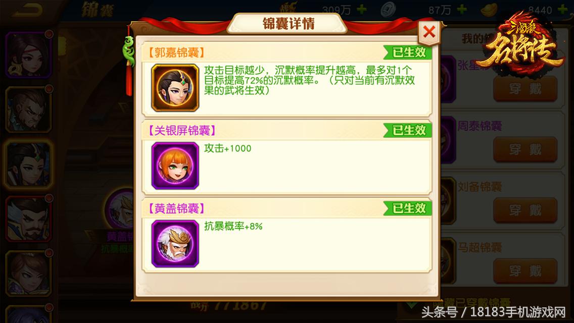 三国杀名将锦囊排名,锦囊真的有用吗