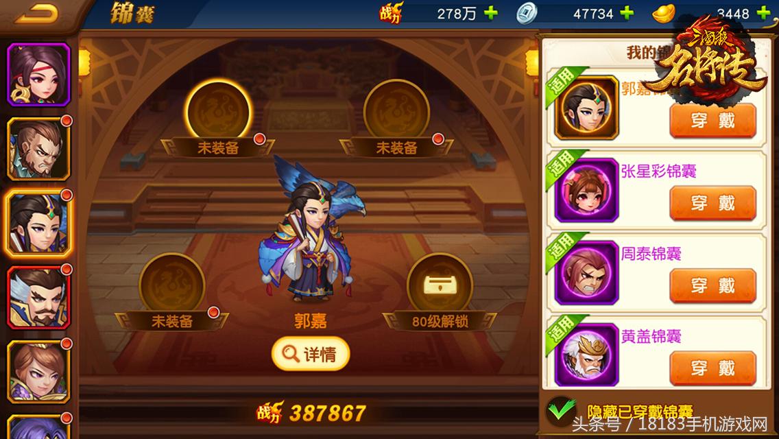 三国杀名将锦囊排名,锦囊真的有用吗