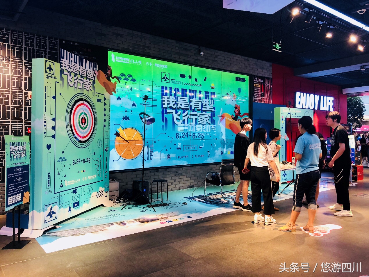 飞机大世界,航空大世界