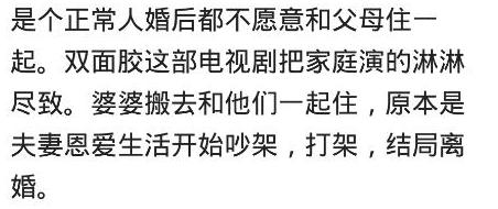 媳妇不想和父母住一起怎么办,老婆不想和父母在一起怎么办