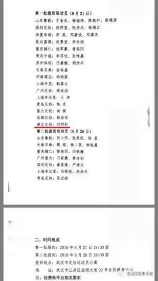 足协2010大事件,黄冈重大历史事件