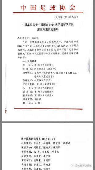 足协2010大事件,黄冈重大历史事件