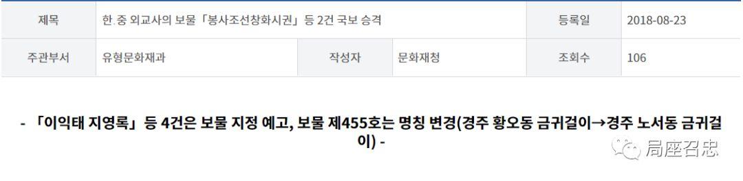 这什么操作？咱们明朝的诗文，被韩国尊为国宝了
