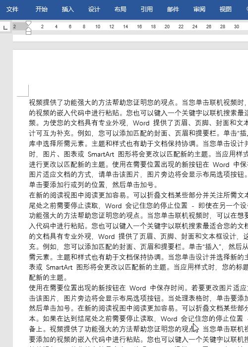 word办公技巧删除表格文字,word办公小技巧删除空行