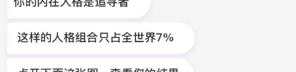 准的邪乎的心理测试,心理测试下周会发生什么超准