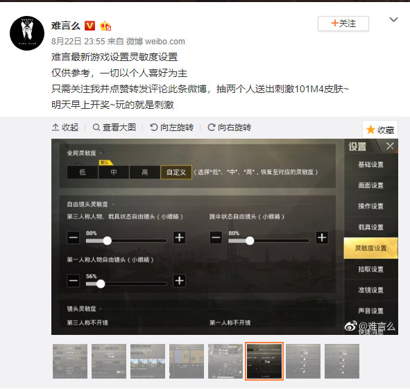 难言双子按键设置,绝地求生刺激战场难言五指设置