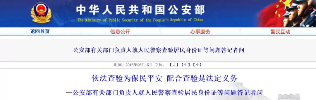 什么情况下可以拒绝警察查身份证,遇到警察查身份证你该怎么办