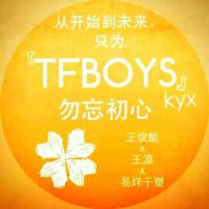TFBOYS即将迎来五周年演唱会粉丝：十年之约，是我们不忘的初心