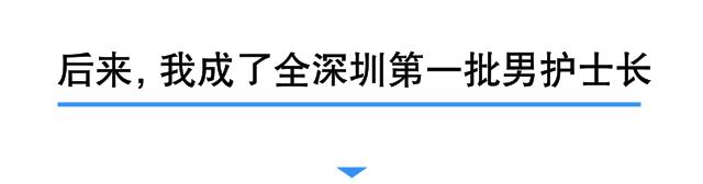 辣眼睛！我是个男护士，上班第一周，女病人就喊我帮她洗那里……