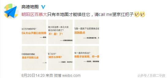 老北京人都说不清南北的“朝阳区百慕大”-望京的寻路记！