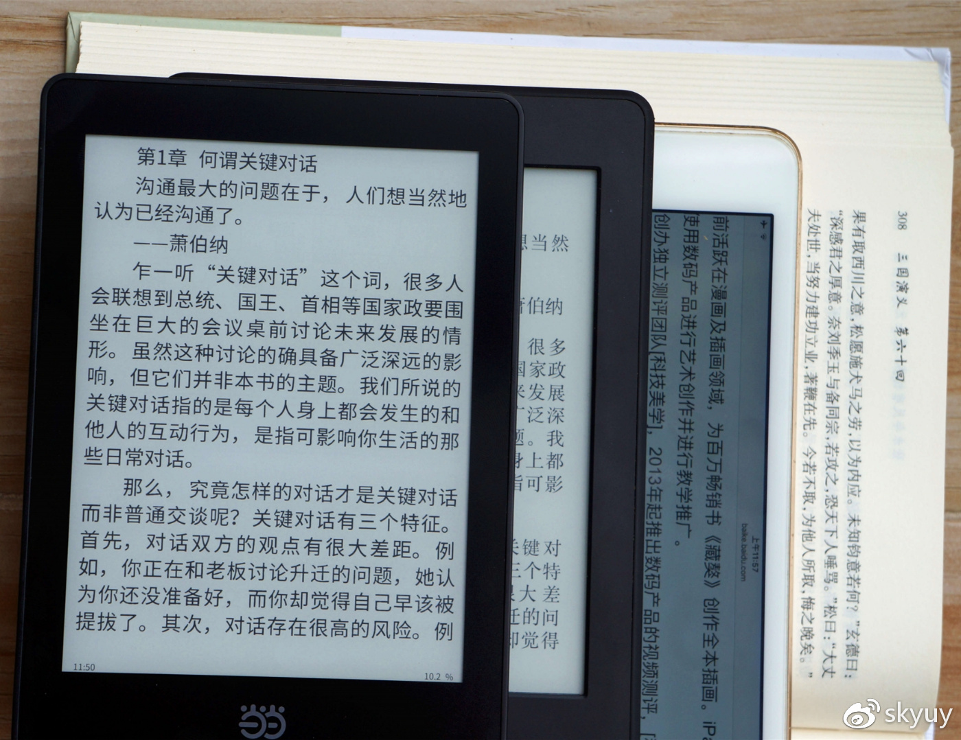 当当阅读器新锐版light版,支持当当阅读的电子书