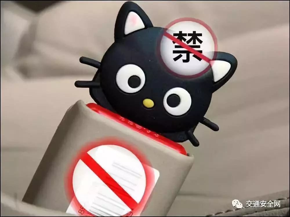 用插扣代替安全带，这样的傻事，你是不是还在做？
