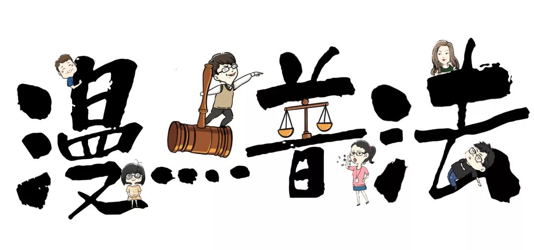 漫点普法周五见｜代购到底是不是代理？