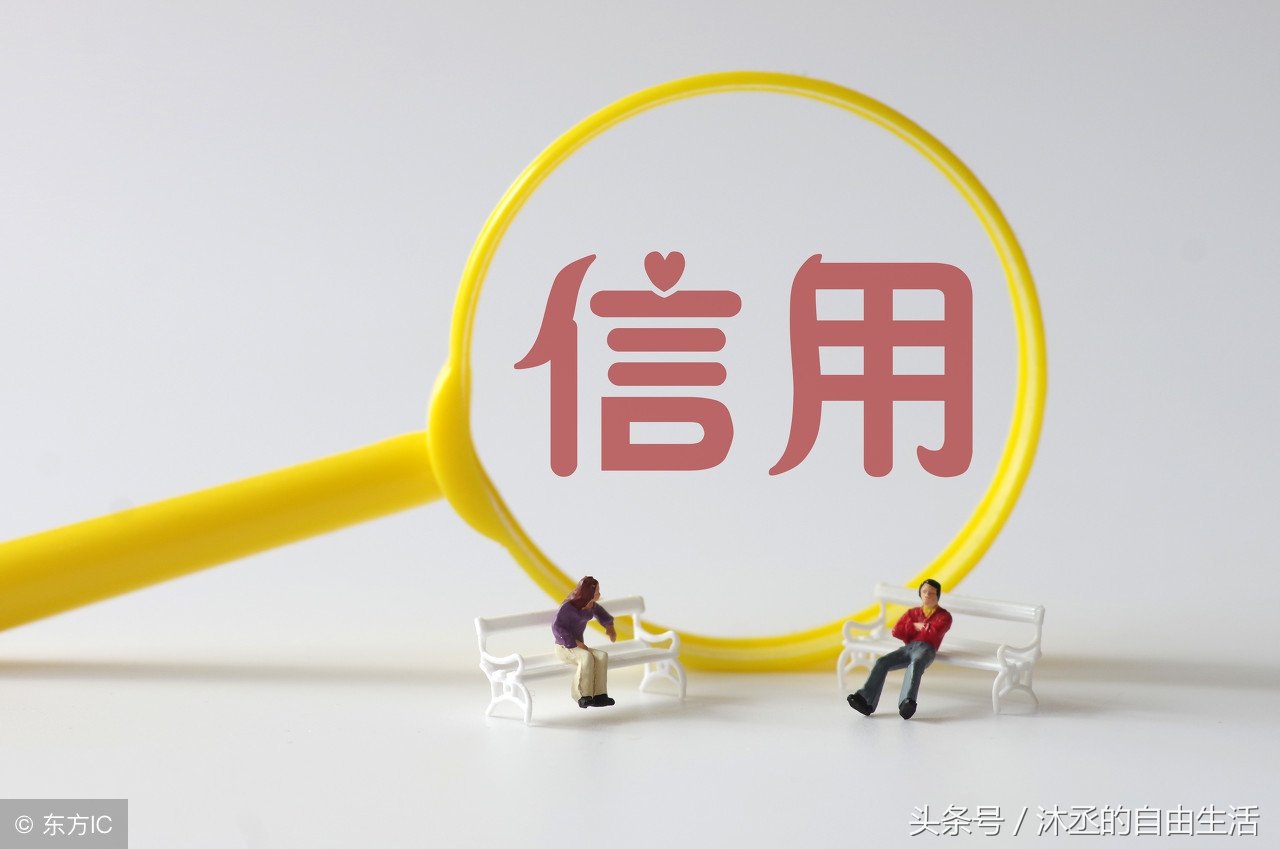 个人信用值不值钱,征信报告能看出信用卡有多少钱吗