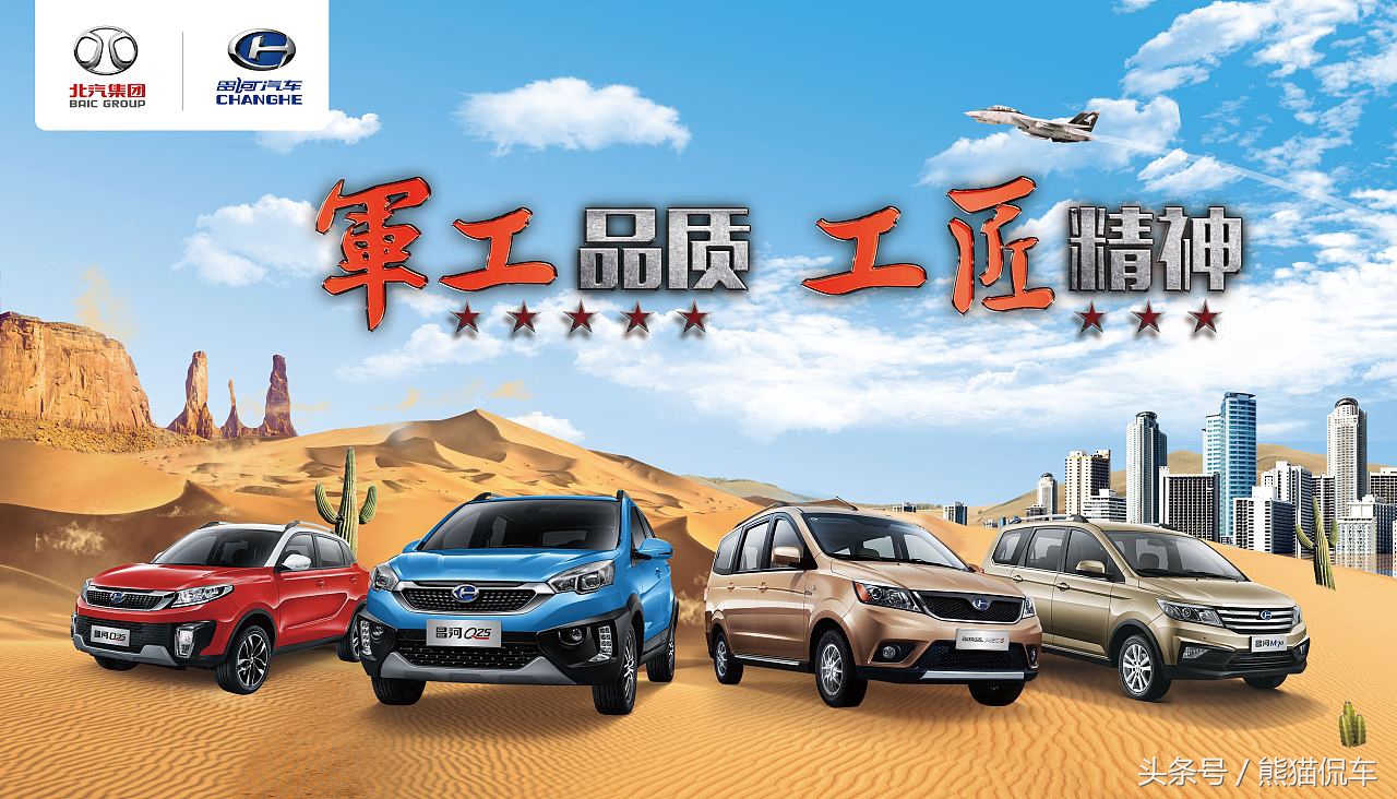 北汽集团的前世今生,原来你是这样的