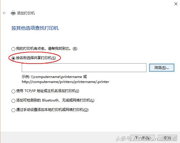 局域网共享打印机设置教程，Win10/Win7通用哦！