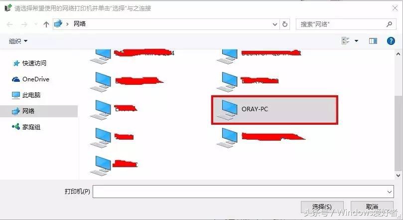 局域网共享打印机设置教程，Win10/Win7通用哦！