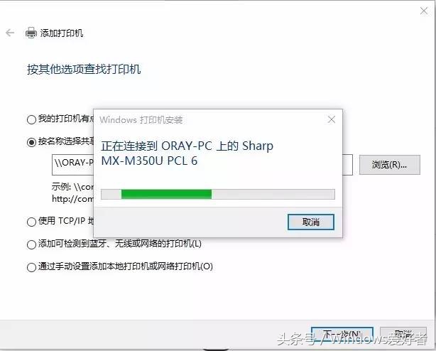 局域网共享打印机设置教程，Win10/Win7通用哦！