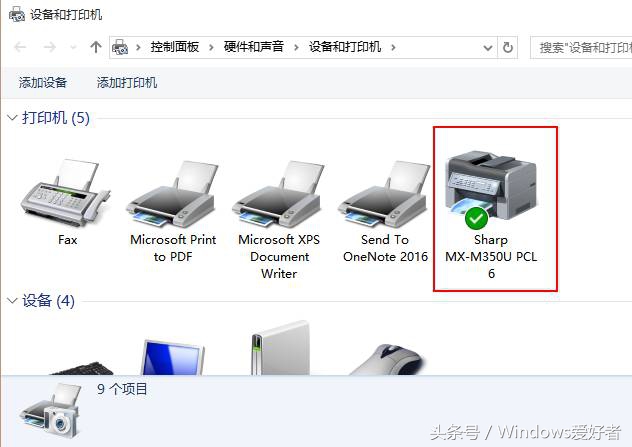 局域网共享打印机设置教程，Win10/Win7通用哦！