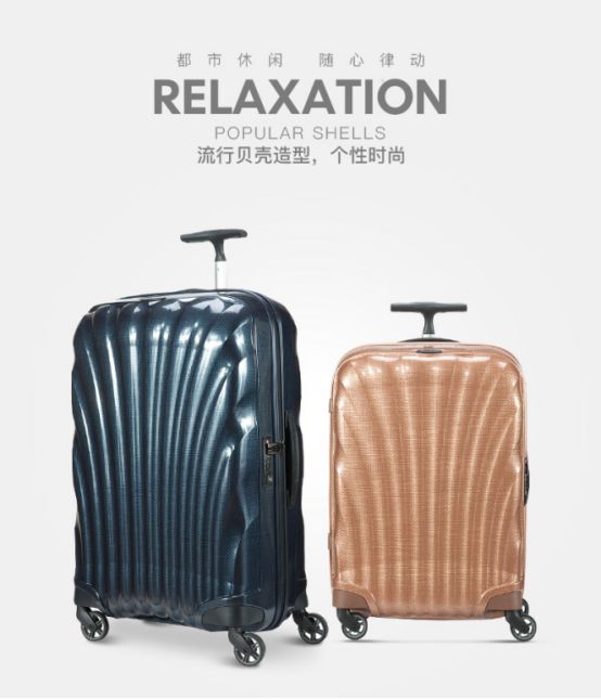 你剁手也要买的12款旅行箱,为什么都有这三个字母?