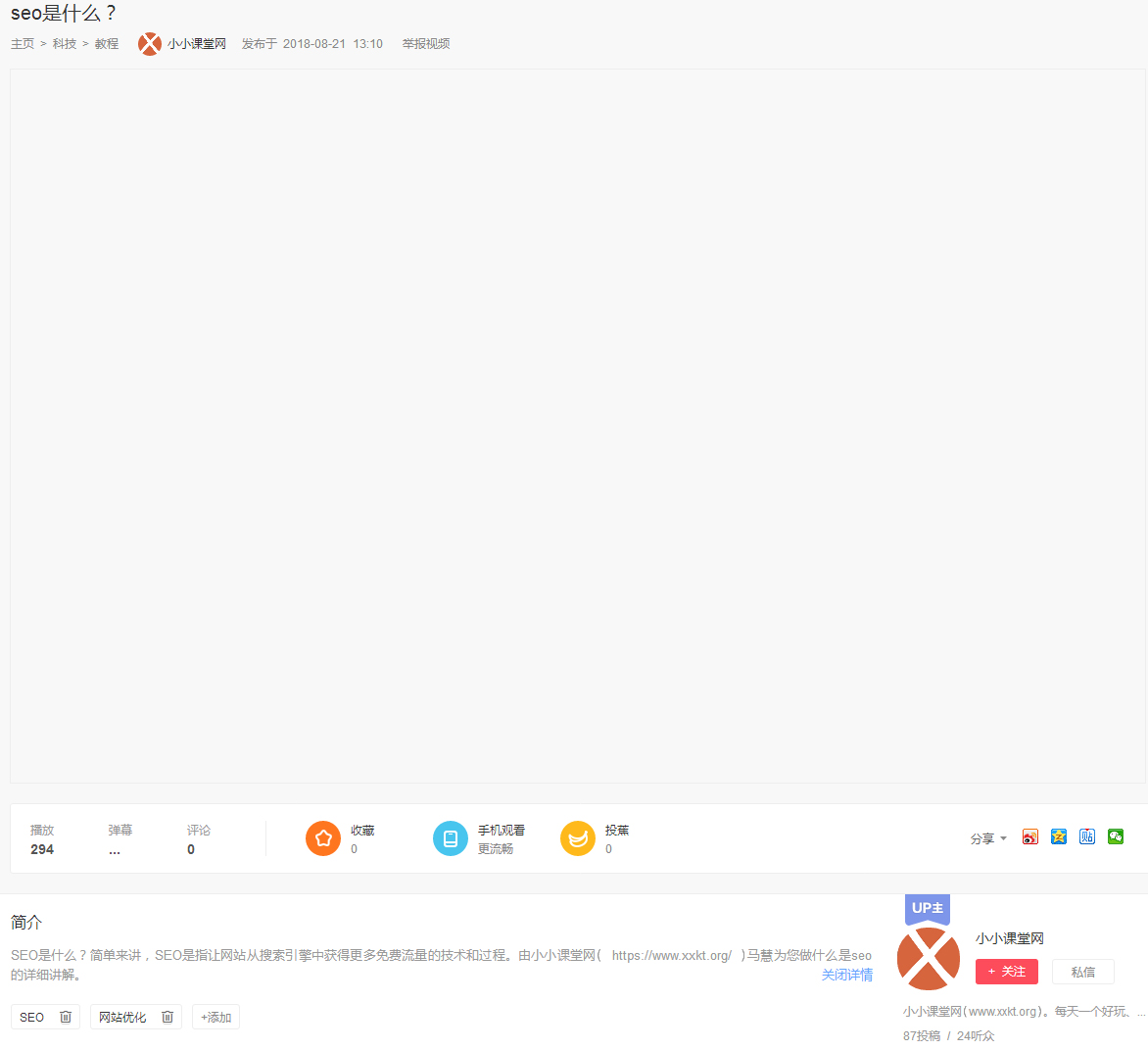 seo外链优化策略,seo外链优化方法