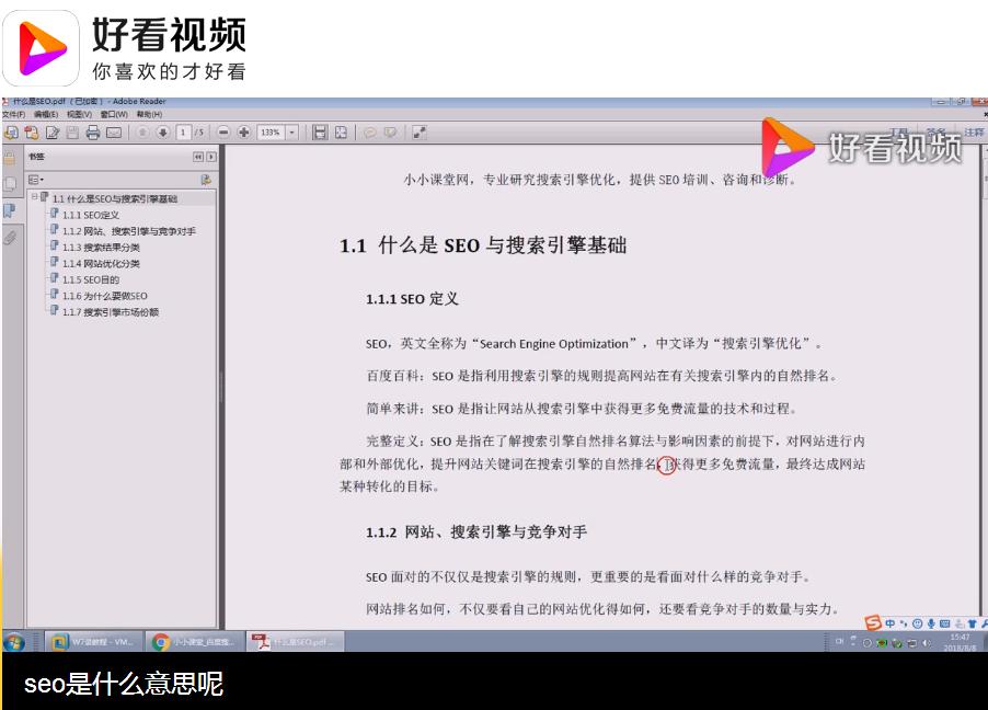 seo外链优化策略,seo外链优化方法