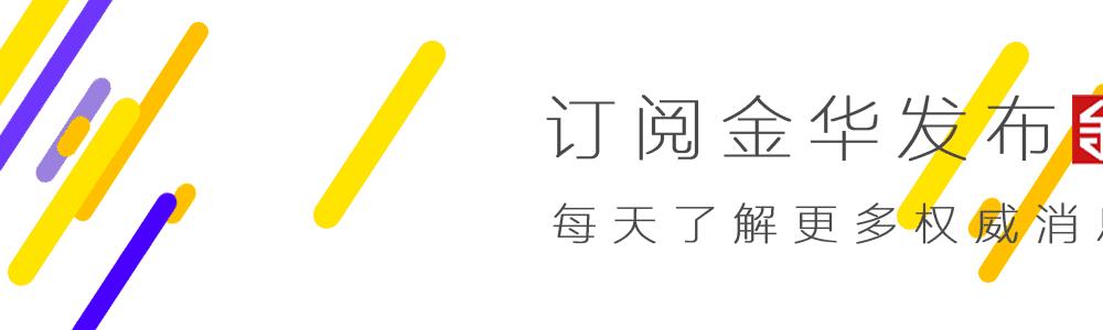 金华社保查询电话,金华兰溪社保查询