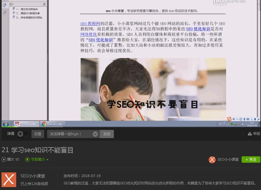 seo外链优化策略,seo外链优化方法