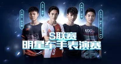 s联赛最新比赛,s赛观赛指南