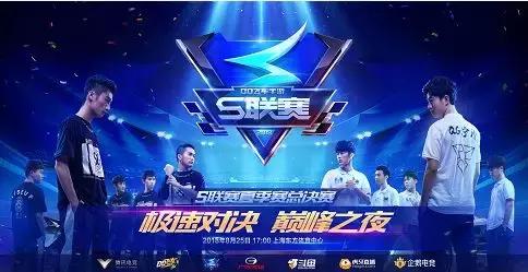 s联赛最新比赛,s赛观赛指南