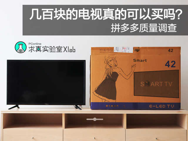 拼多多质量测评店铺,拼多多电视质量可靠吗