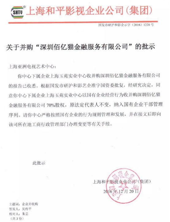 现在佰亿猫案件处理得怎样了,佰亿猫事件处理结果