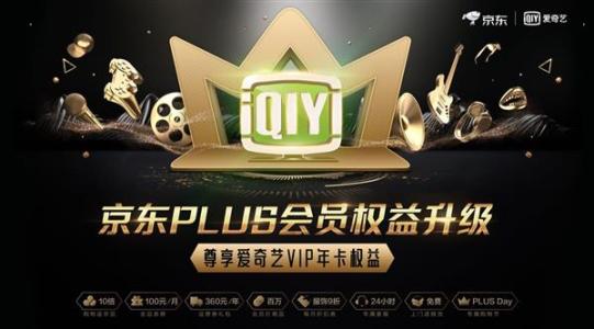 京东plus,阿里88vip,为什么做电商的都要搞个黑卡会员?